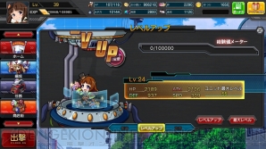 『ロボットガールズZ ONLINE』