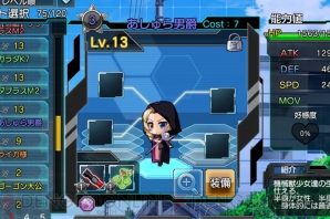 『ロボットガールズZ ONLINE』