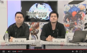 『ファイナルファンタジーエクスプローラーズ』先行無料版は来週配信!? 生放送でグリコクエストの内容が判明