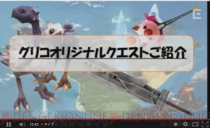 『ファイナルファンタジーエクスプローラーズ』