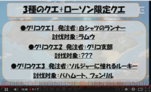 『ファイナルファンタジーエクスプローラーズ』