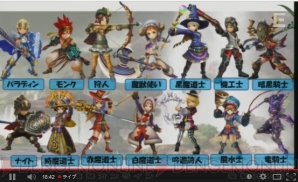 『ファイナルファンタジーエクスプローラーズ』