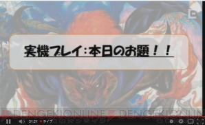 『ファイナルファンタジーエクスプローラーズ』