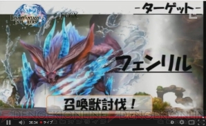 『ファイナルファンタジーエクスプローラーズ』
