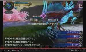 『ファイナルファンタジーエクスプローラーズ』