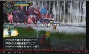 『ファイナルファンタジーエクスプローラーズ』