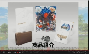 『ファイナルファンタジーエクスプローラーズ』