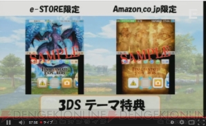 『ファイナルファンタジーエクスプローラーズ』