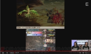 『ブレイブリーセカンド生放送』