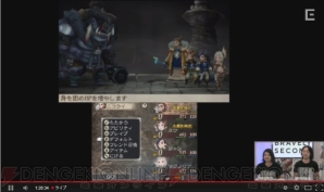 『ブレイブリーセカンド生放送』