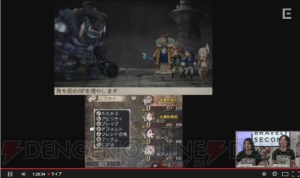 『ブレイブリーセカンド』生放送で新要素“連戦”やCOMタロウ登場が判明。まさかの鰤（ブリ）コラボも決定