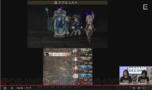 『ブレイブリーセカンド生放送』