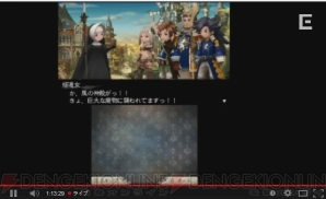 『ブレイブリーセカンド生放送』