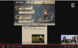 『ブレイブリーセカンド生放送』