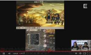 『ブレイブリーセカンド生放送』