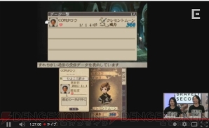 『ブレイブリーセカンド生放送』