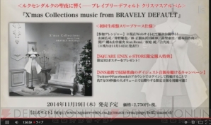 『ブレイブリーセカンド生放送』