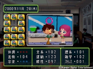 『ときめきメモリアル2』