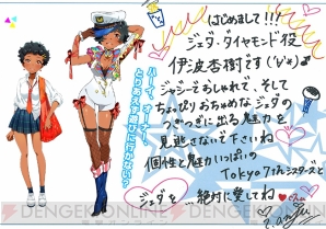 ナナシス でライバル出現へカウントダウン ジェダ役 伊波杏樹さんのコメントも 電撃オンライン ナナシス でライバル出現へカウントダウン ジェダ役 伊波杏樹さんのコメントも 電撃オンライン