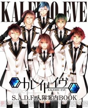 Norn9 ノルン ノネット が表紙の 電撃girl Sstyle12月号 は豪華6大付録付きで11月10日 月 発売 ガルスタオンライン
