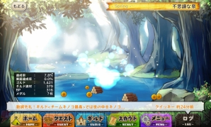 『メルクストーリア‐癒術士と鈴のしらべ‐』