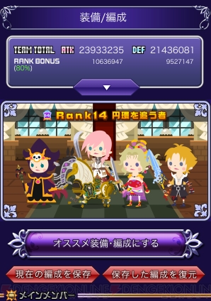 『FF』アプリまとめ