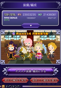 スマホで遊べる『FF』アプリまとめ。『VI』『レコードキーパー』『Gバイク』レビューも