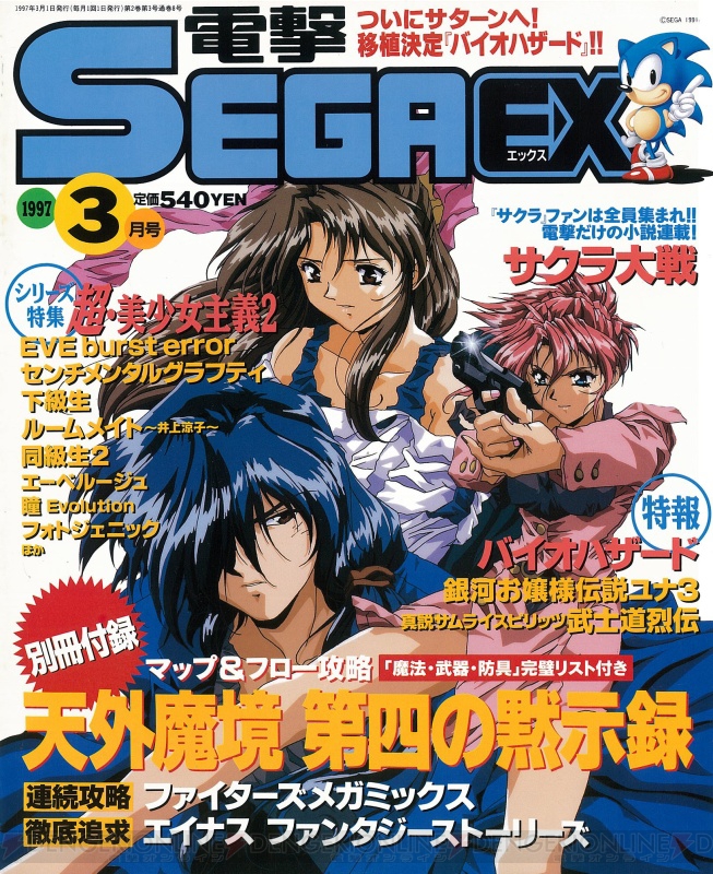 オンラインショップ 山田たろ セガサターンソフト10種（説明書・背表紙 