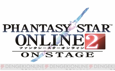オンラインとオフラインでのギャップが楽しい 舞台 Pso2 取材で蒼井翔太さんと新田恵海さんが抱負を語る 電撃オンライン