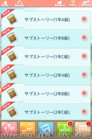 『あんさんぶるガールズ！』