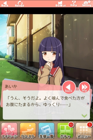 『あんさんぶるガールズ！』