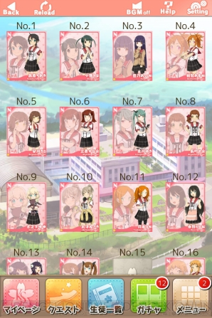 『あんさんぶるガールズ！』