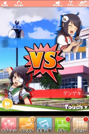 『あんさんぶるガールズ！』