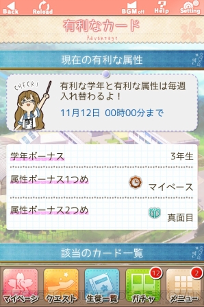 『あんさんぶるガールズ！』