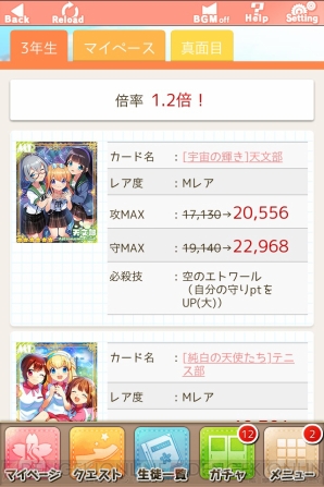 『あんさんぶるガールズ！』