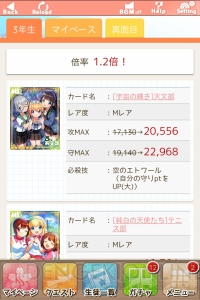 『あんさんぶるガールズ！』の魅力を紹介！ 美少女に囲まれた学園生活を満喫!?