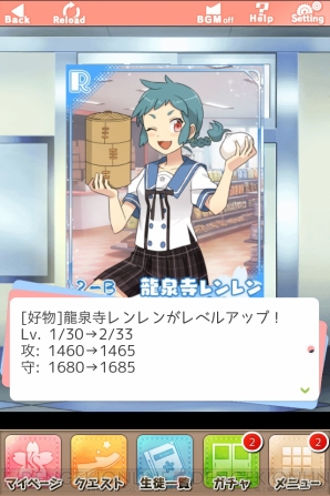 『あんさんぶるガールズ！』