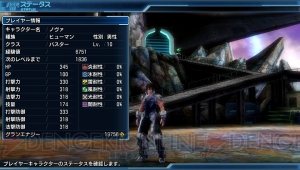 『ファンタシースター ノヴァ』のキャラ強化システムを解説。各クラスのスキルを組み合わせて最強を目指せ