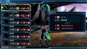 『ファンタシースター ノヴァ』のキャラ強化システムを解説。各クラスのスキルを組み合わせて最強を目指せ