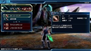 『ファンタシースター ノヴァ』のキャラ強化システムを解説。各クラスのスキルを組み合わせて最強を目指せ