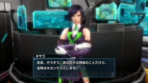 『ファンタシースターノヴァ』