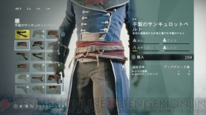 『アサシン クリード ユニティ』