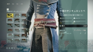 発売まであと1週間に迫った『アサシン クリード ユニティ』のシングルプレイ要素をPS4版実機画像で紹介！