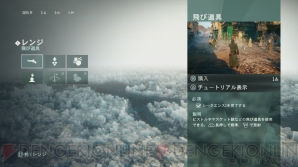 『アサシン クリード ユニティ』