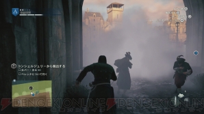 『アサシン クリード ユニティ』