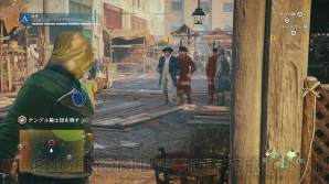 『アサシン クリード ユニティ』