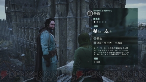 『アサシン クリード ユニティ』
