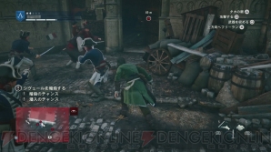 『アサシン クリード ユニティ』