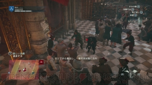 『アサシン クリード ユニティ』