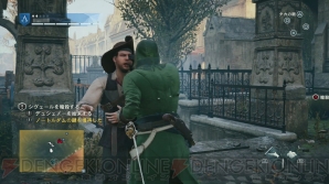 『アサシン クリード ユニティ』